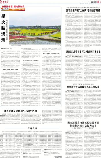 农民工权益保障新篇章