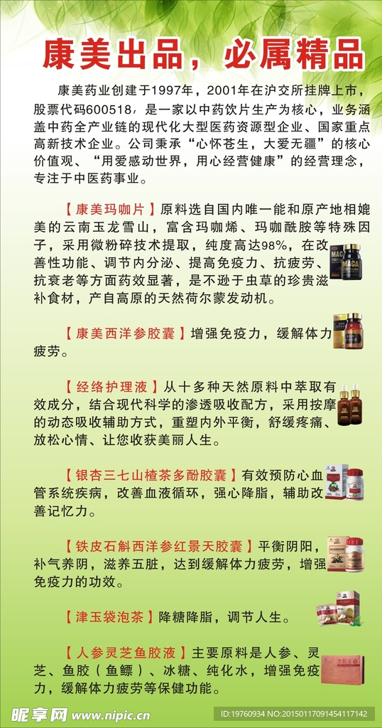 阆中康美药业诚邀英才，共筑健康美好未来招聘启事