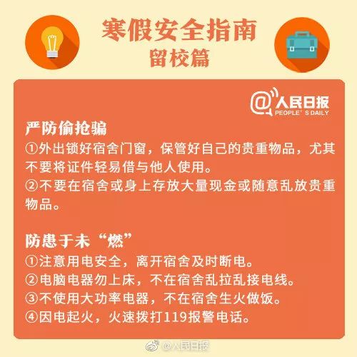 大学生网络安全防范攻略，助力学子安全无忧