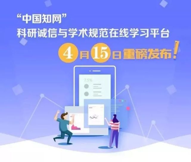 知网查重新规助力学术诚信，开启科研新篇章